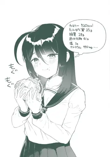 [Ushinomiya] Neneki Shoujo -Anata o Tabetai- Fhentai - Page 207