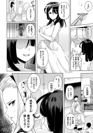 [Ushinomiya] Neneki Shoujo -Anata o Tabetai- Fhentai - Page 52