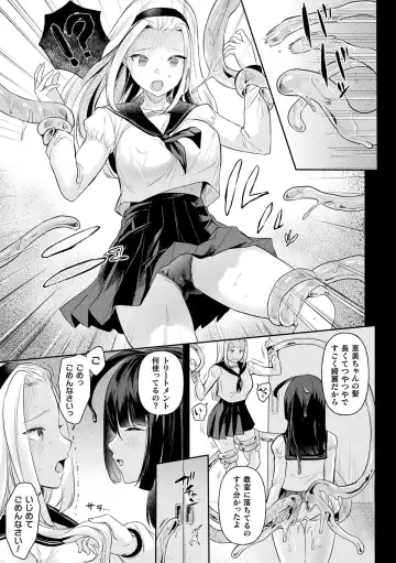 [Ushinomiya] Neneki Shoujo -Anata o Tabetai- Fhentai - Page 57