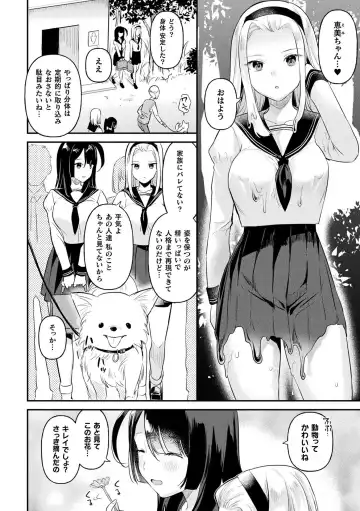 [Ushinomiya] Neneki Shoujo -Anata o Tabetai- Fhentai - Page 80