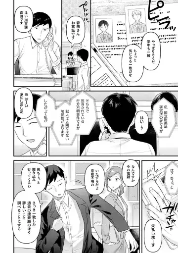 [Ushinomiya] Neneki Shoujo -Anata o Tabetai- Fhentai - Page 82