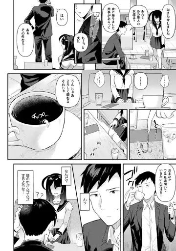 [Ushinomiya] Neneki Shoujo -Anata o Tabetai- Fhentai - Page 84