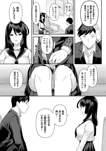 [Ushinomiya] Neneki Shoujo -Anata o Tabetai- Fhentai - Page 85