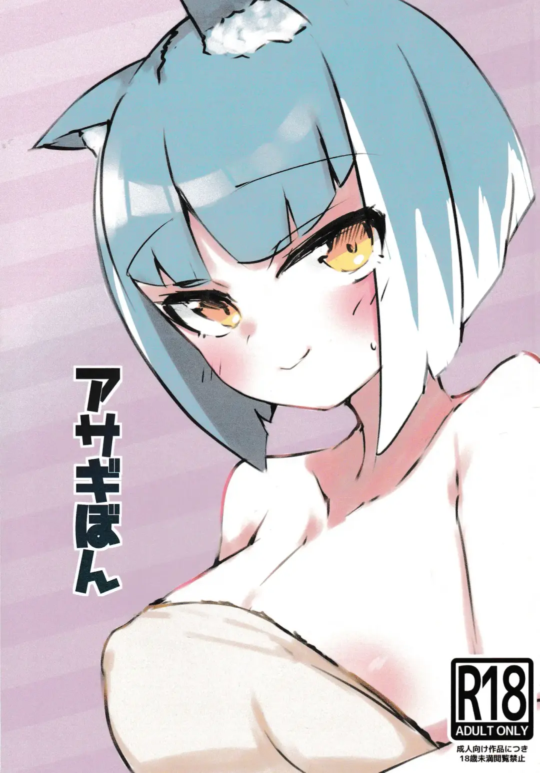 Asagi bon Fhentai - Page 1