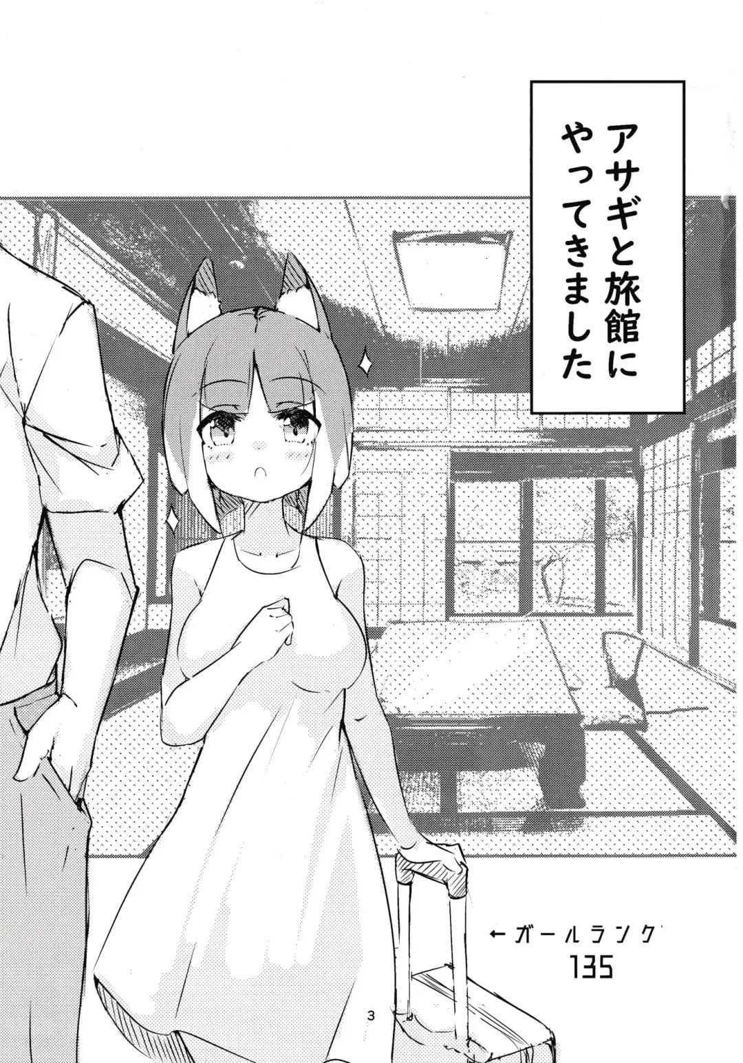 Asagi bon Fhentai - Page 2