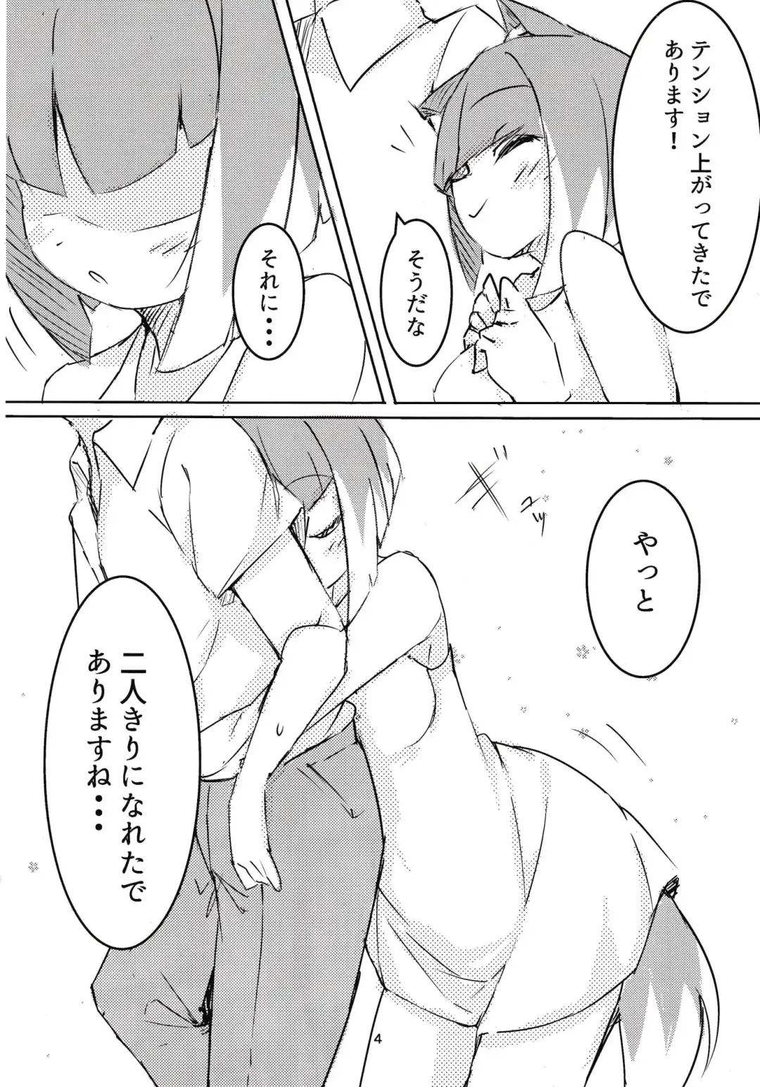 Asagi bon Fhentai - Page 3