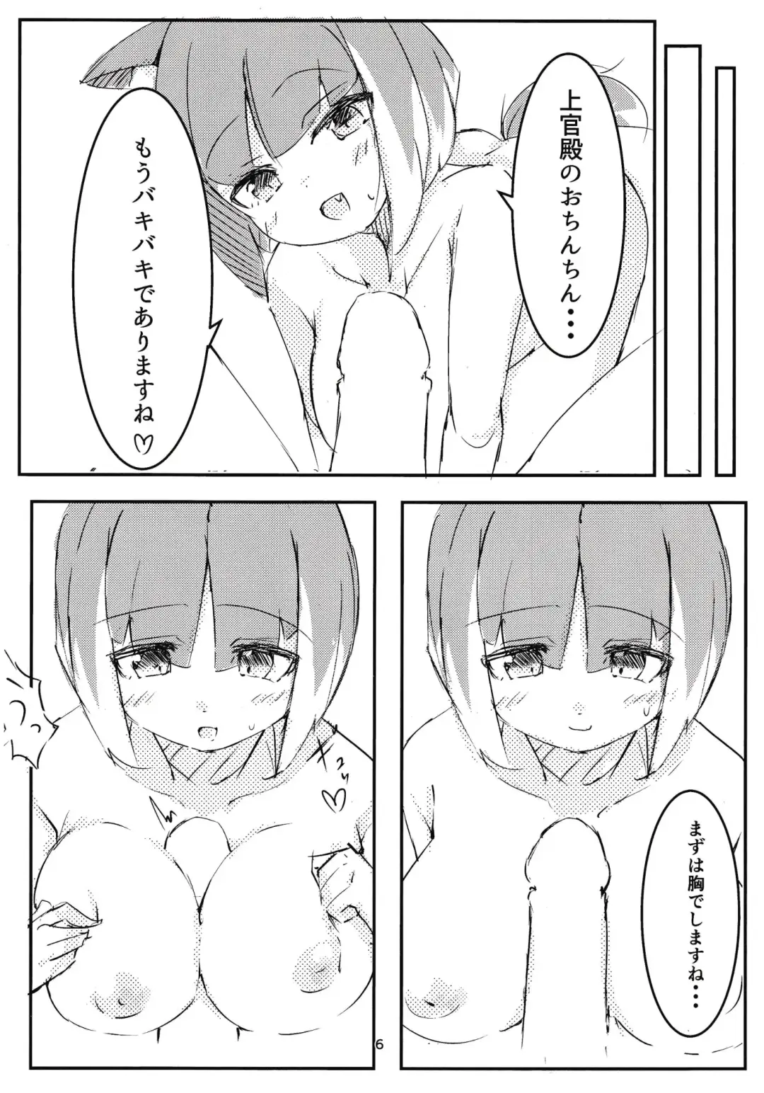 Asagi bon Fhentai - Page 5