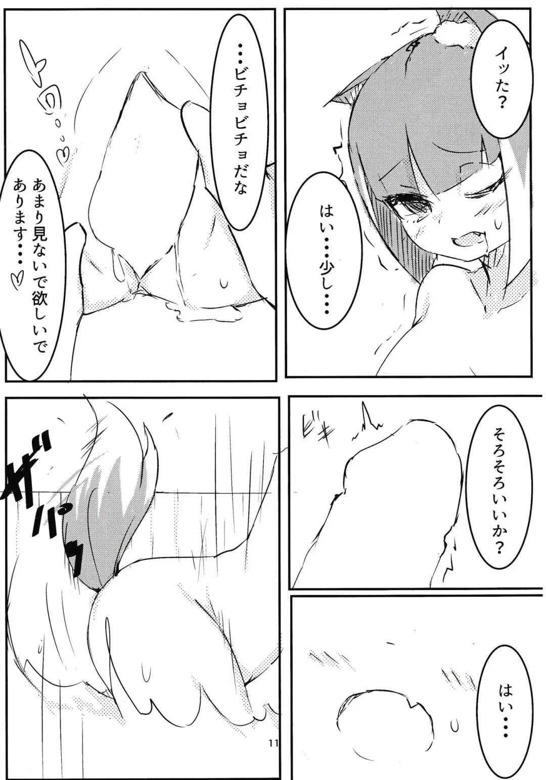 Asagi bon Fhentai - Page 10