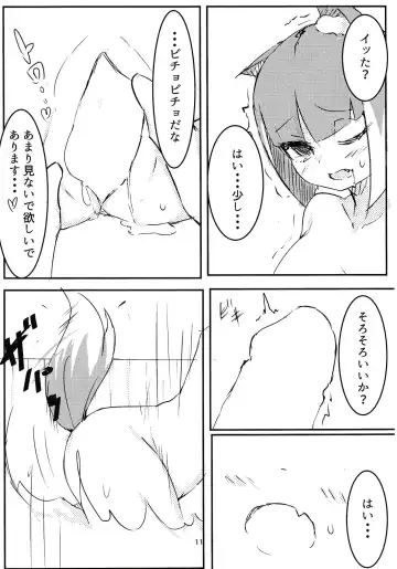 Asagi bon Fhentai - Page 10