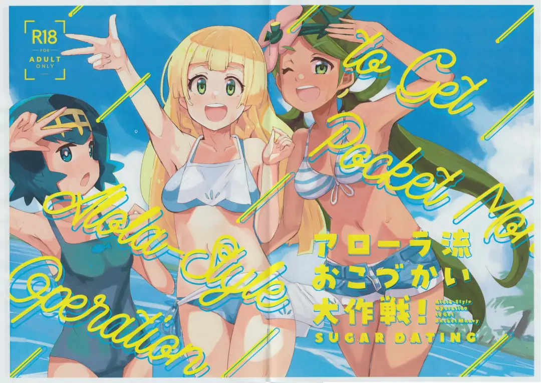 Alola Okozukai Daisakusen! - Alola-Style Operation to get Pocket Money Sugar Dating Fhentai - Page 1