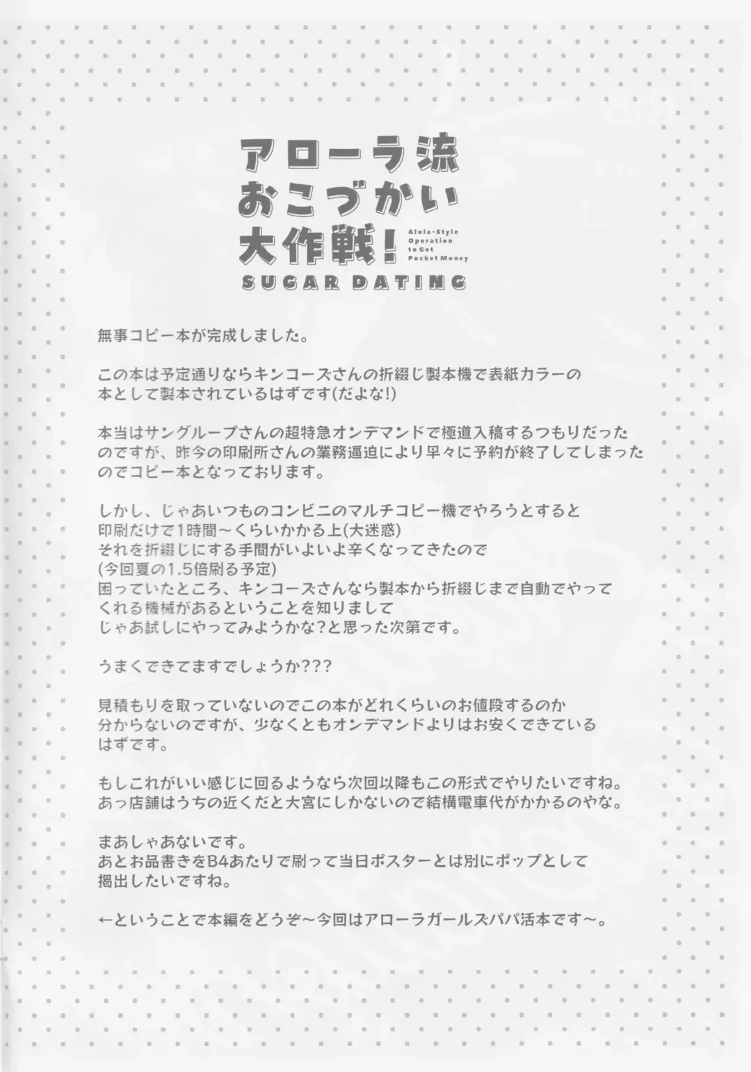 Alola Okozukai Daisakusen! - Alola-Style Operation to get Pocket Money Sugar Dating Fhentai - Page 4