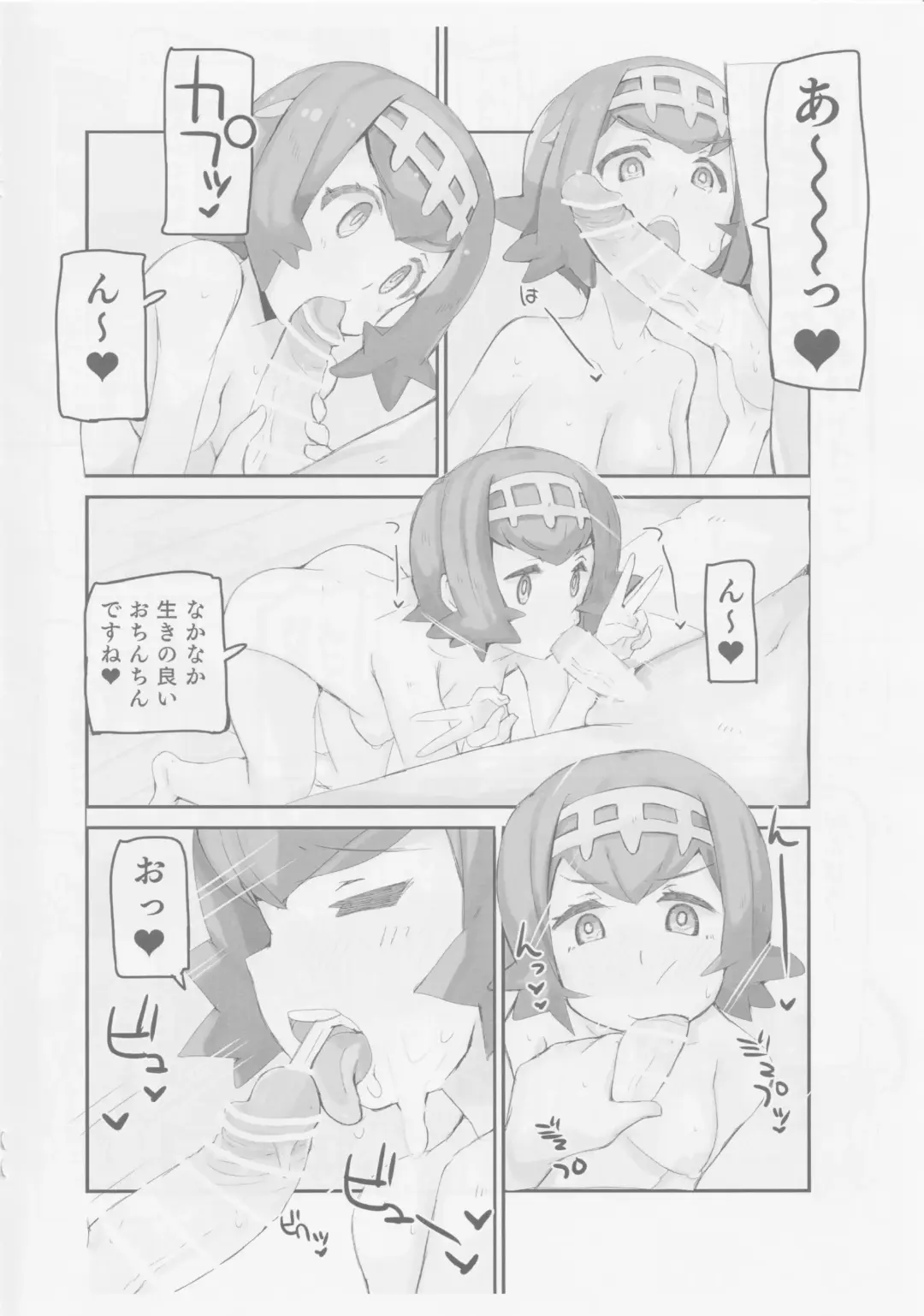 Alola Okozukai Daisakusen! - Alola-Style Operation to get Pocket Money Sugar Dating Fhentai - Page 8