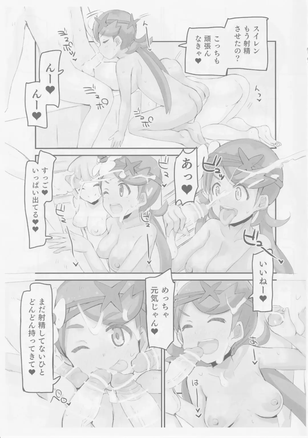 Alola Okozukai Daisakusen! - Alola-Style Operation to get Pocket Money Sugar Dating Fhentai - Page 9