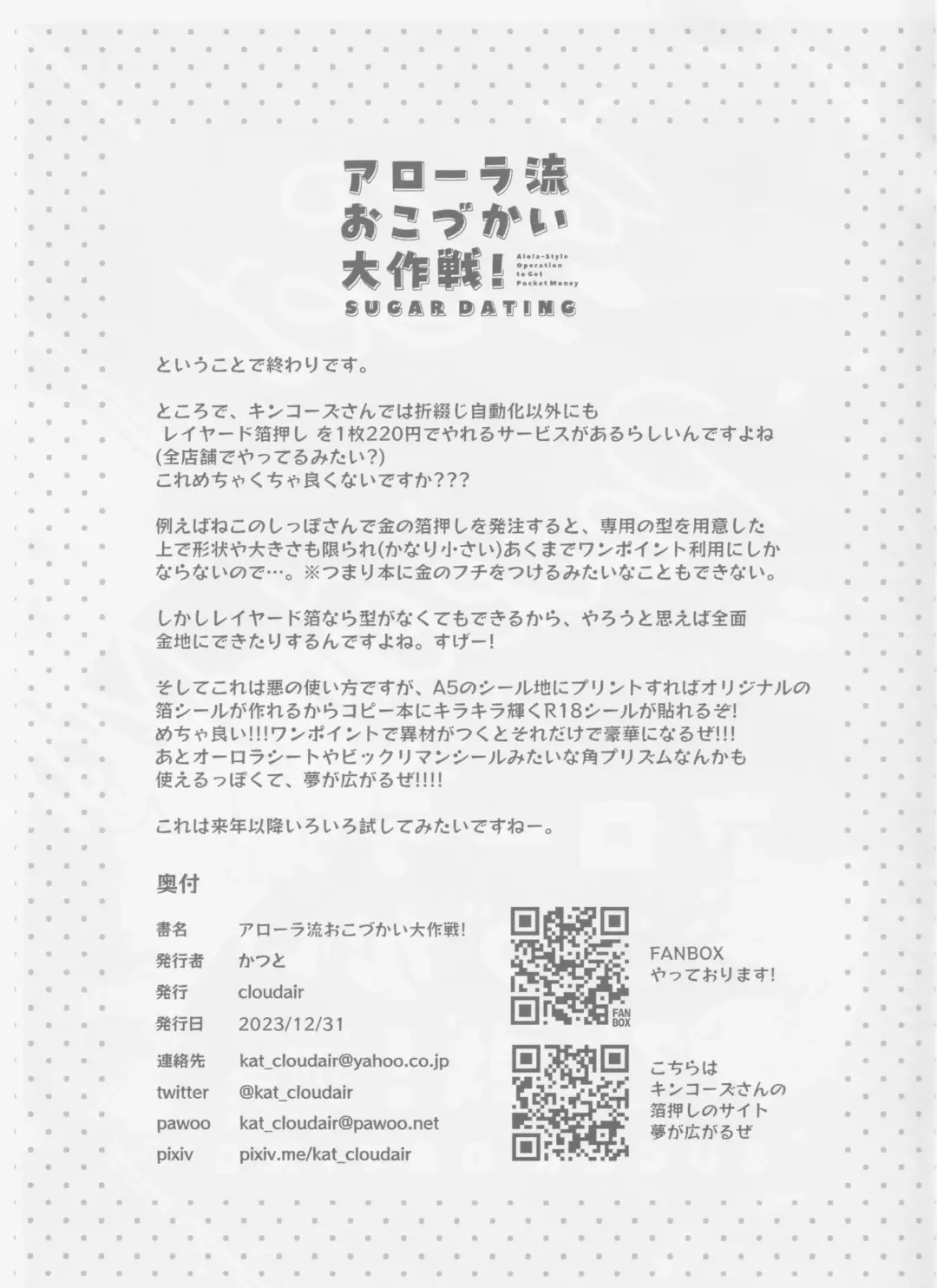 Alola Okozukai Daisakusen! - Alola-Style Operation to get Pocket Money Sugar Dating Fhentai - Page 13