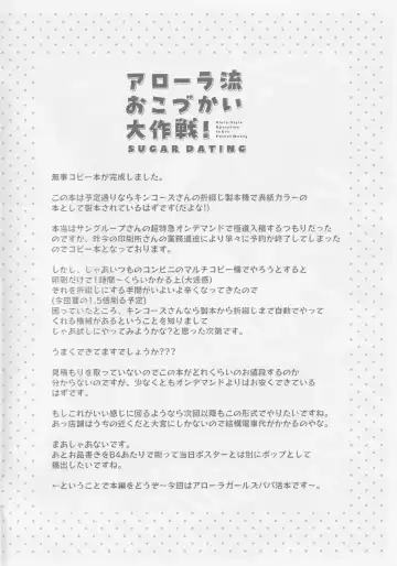 Alola Okozukai Daisakusen! - Alola-Style Operation to get Pocket Money Sugar Dating Fhentai - Page 4