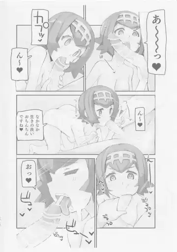 Alola Okozukai Daisakusen! - Alola-Style Operation to get Pocket Money Sugar Dating Fhentai - Page 8
