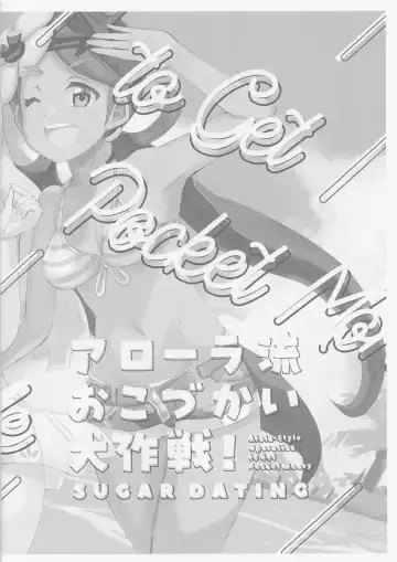 Alola Okozukai Daisakusen! - Alola-Style Operation to get Pocket Money Sugar Dating Fhentai - Page 14