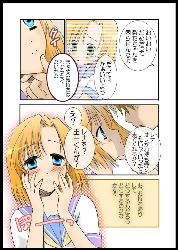 [Himekuri] Hinamizawa Renai Kiroku Fhentai - Page 29