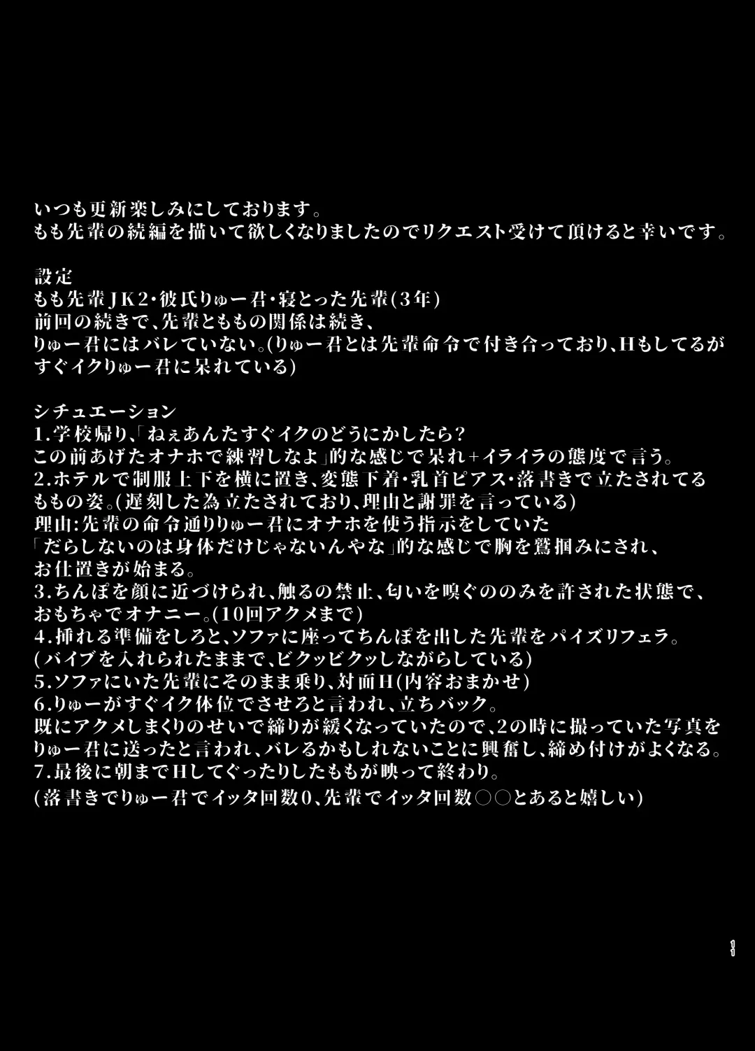 [Sevengar] Rutsubo Vol. 03 Fhentai - Page 12