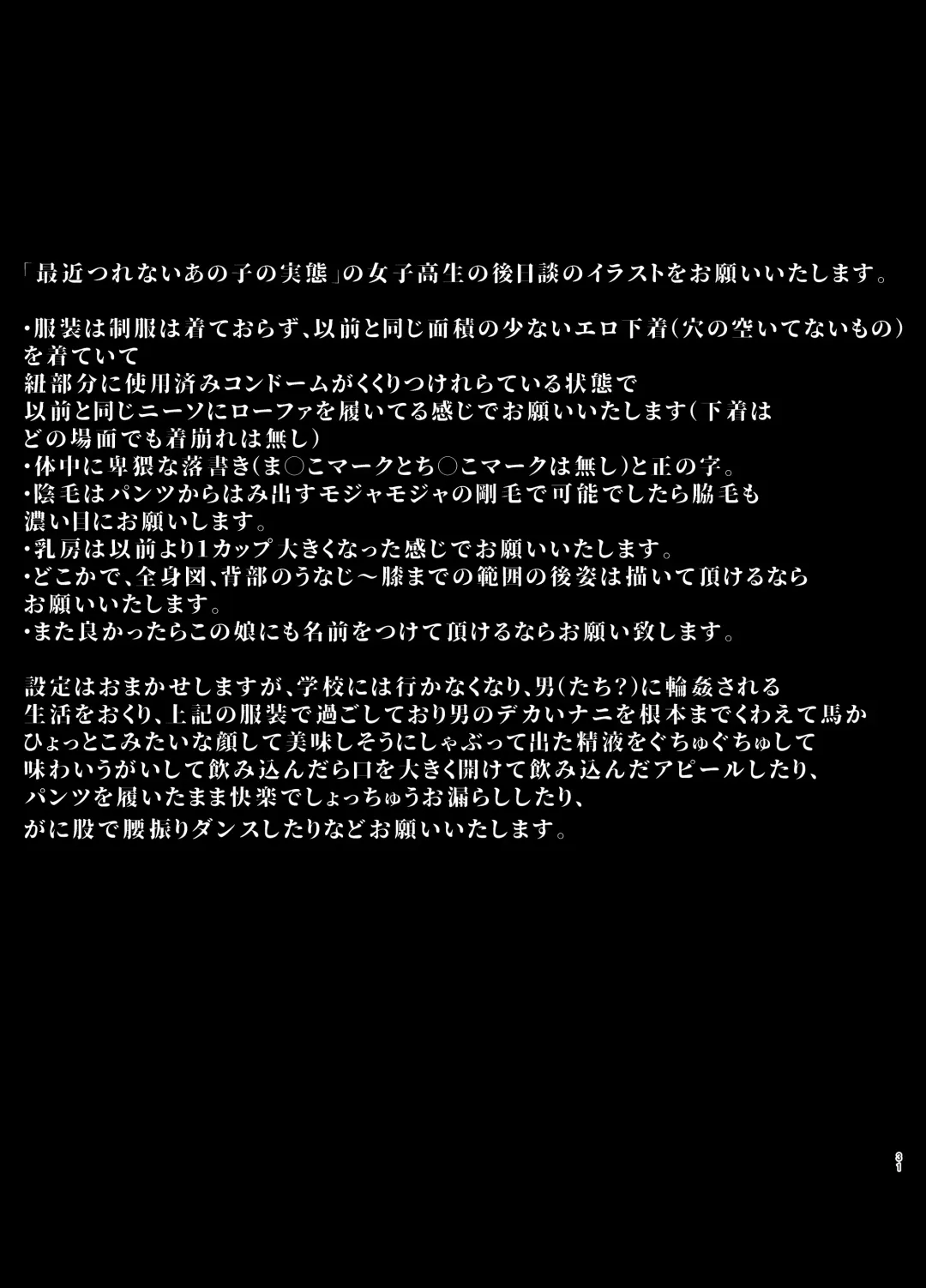 [Sevengar] Rutsubo Vol. 03 Fhentai - Page 32