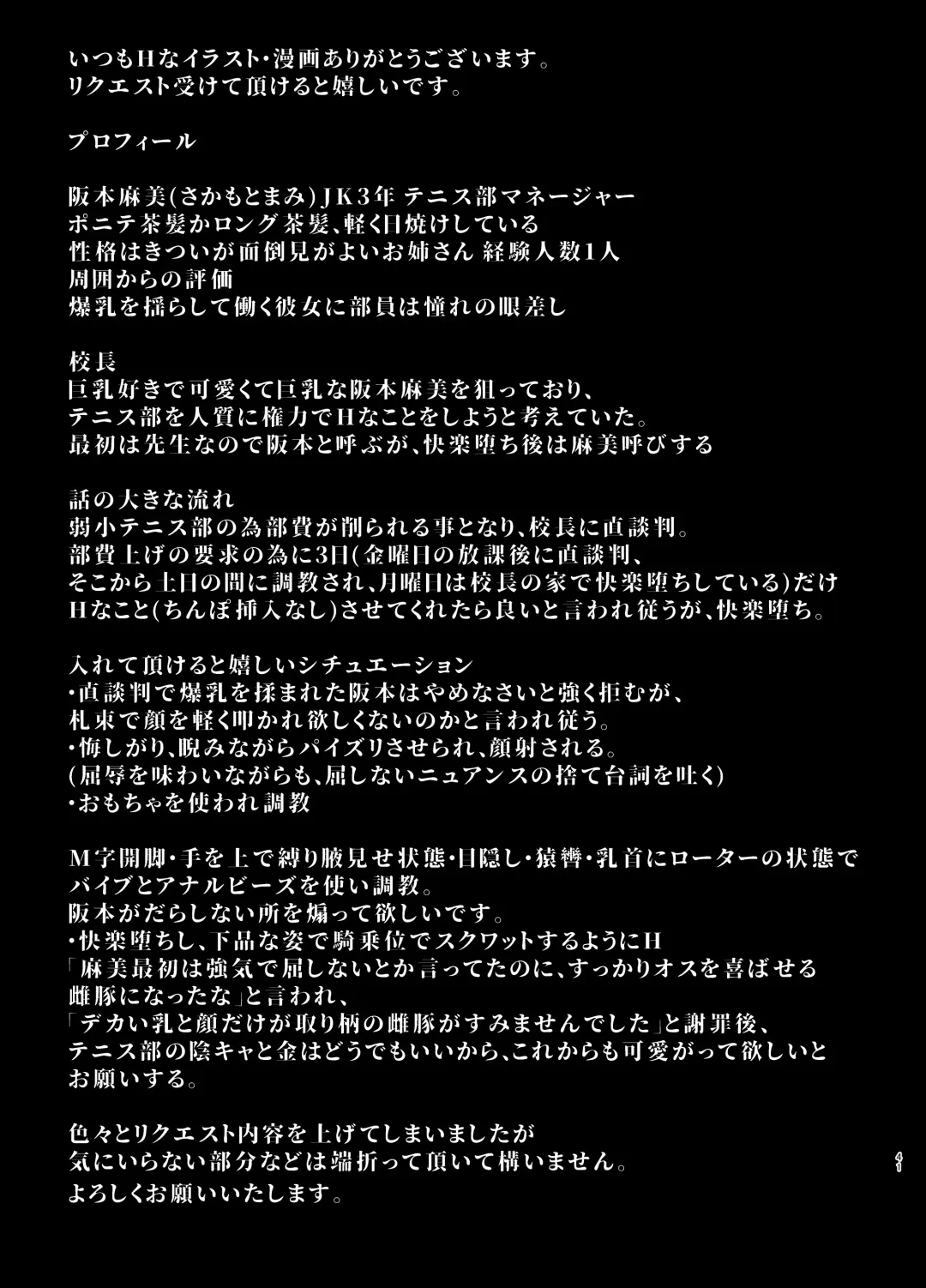 [Sevengar] Rutsubo Vol. 03 Fhentai - Page 42