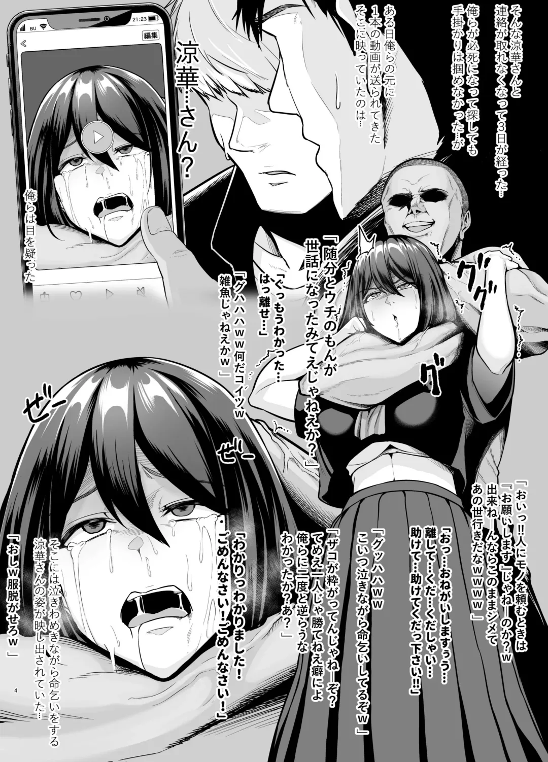 [Sevengar] Rutsubo Vol. 03 Fhentai - Page 5