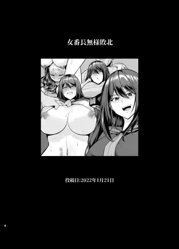 [Sevengar] Rutsubo Vol. 03 Fhentai - Page 3
