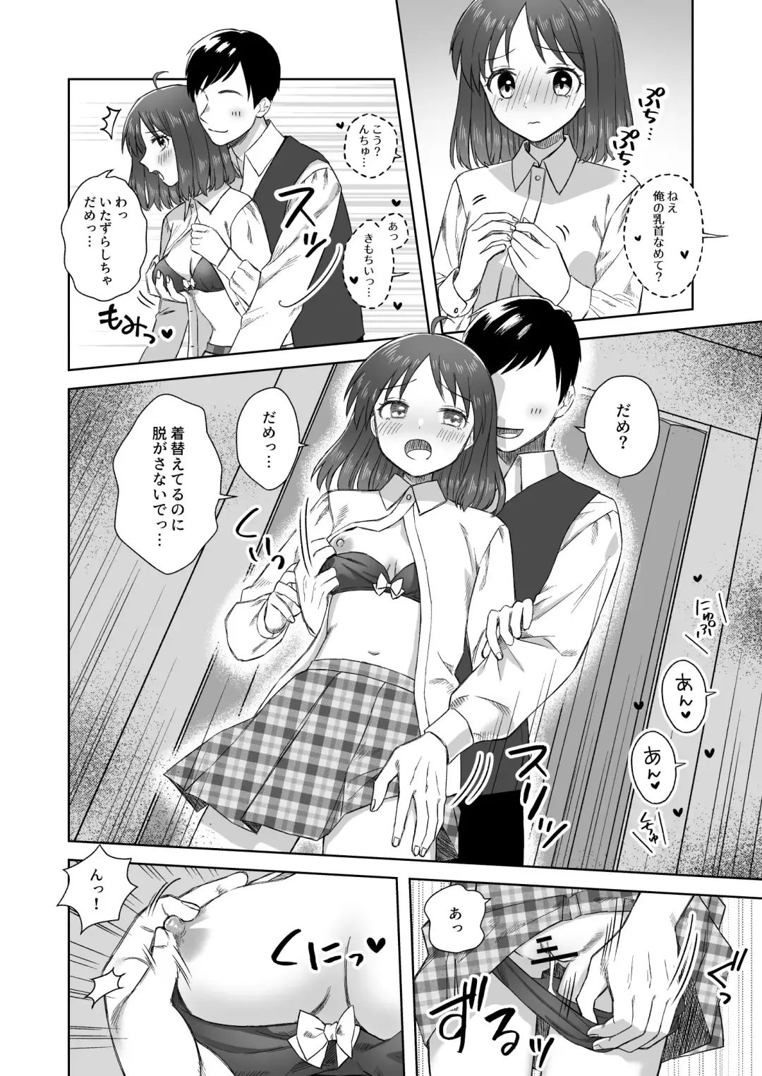 Nipuba- #2 Tsukimi-chan Cosplay no Maki Fhentai - Page 11