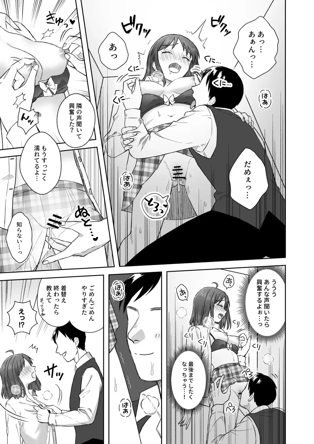 Nipuba- #2 Tsukimi-chan Cosplay no Maki Fhentai - Page 12