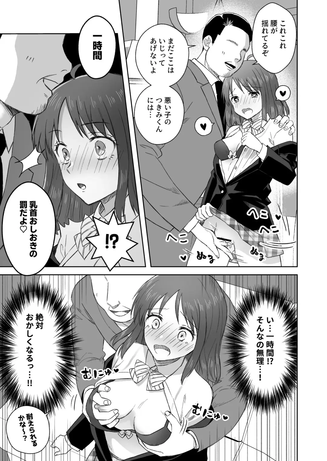 Nipuba- #2 Tsukimi-chan Cosplay no Maki Fhentai - Page 16