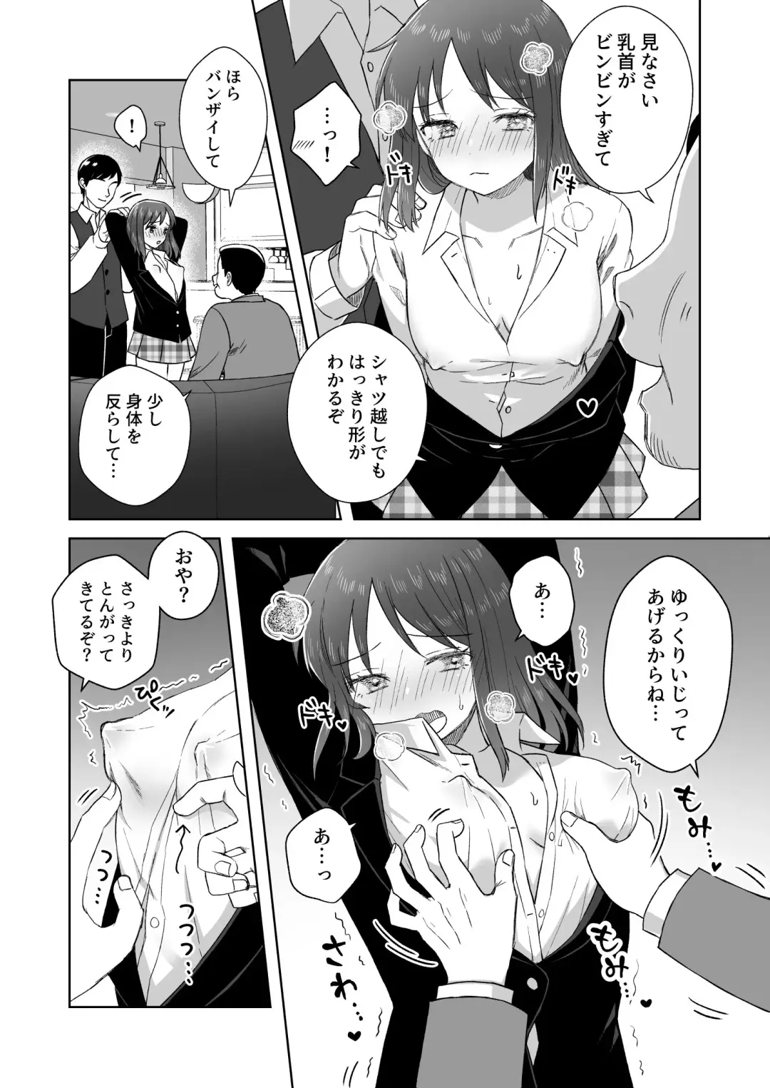 Nipuba- #2 Tsukimi-chan Cosplay no Maki Fhentai - Page 19