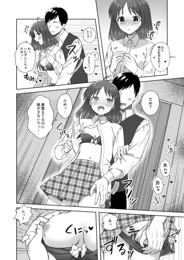 Nipuba- #2 Tsukimi-chan Cosplay no Maki Fhentai - Page 11