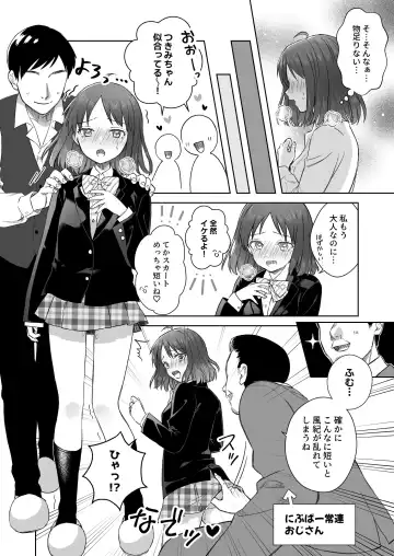 Nipuba- #2 Tsukimi-chan Cosplay no Maki Fhentai - Page 13