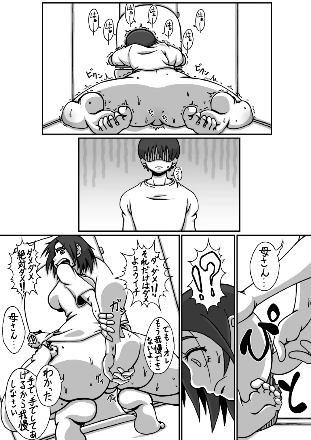 [Tobunda Jet] Boshi Soukan Hajimete no Yoru Hen Fhentai - Page 19