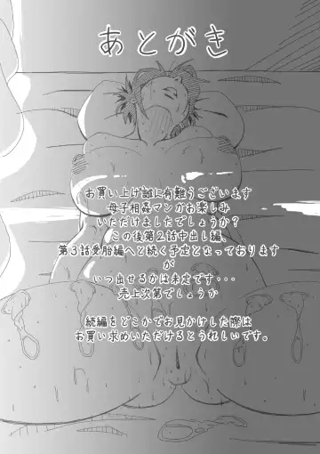 [Tobunda Jet] Boshi Soukan Hajimete no Yoru Hen Fhentai - Page 40