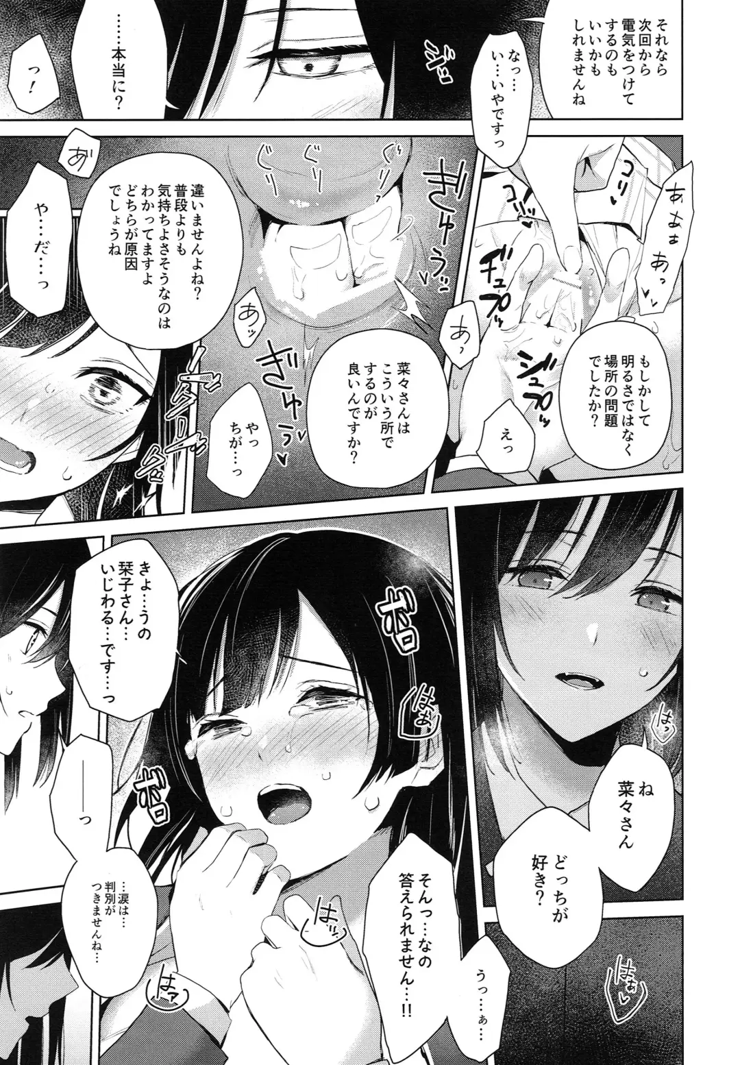 [Senyuu] ShioSetsu ga Seitokaishitsu de Ecchi na Koto Suru Hon Fhentai - Page 20