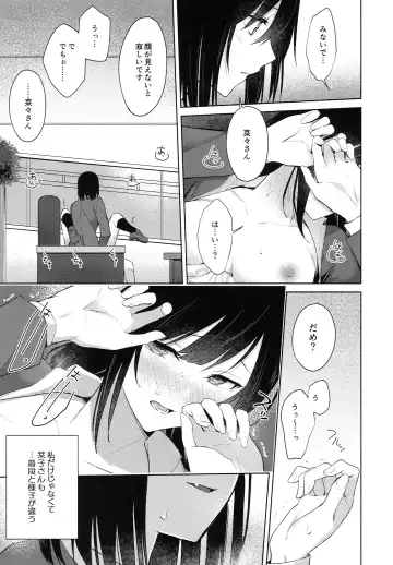 [Senyuu] ShioSetsu ga Seitokaishitsu de Ecchi na Koto Suru Hon Fhentai - Page 18