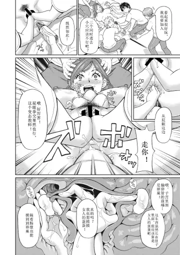 [John K. Pe-ta] Yoidore Spartan Fhentai - Page 12