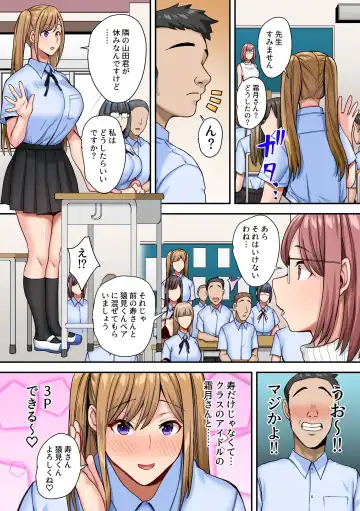 Appli de Shori Touban ni Sarechatta Fuuki Iinchou. 2 Majimena Iinchou mo Bishoujo Classmate mo Appli de Koukai Choukyou! Fhentai - Page 14