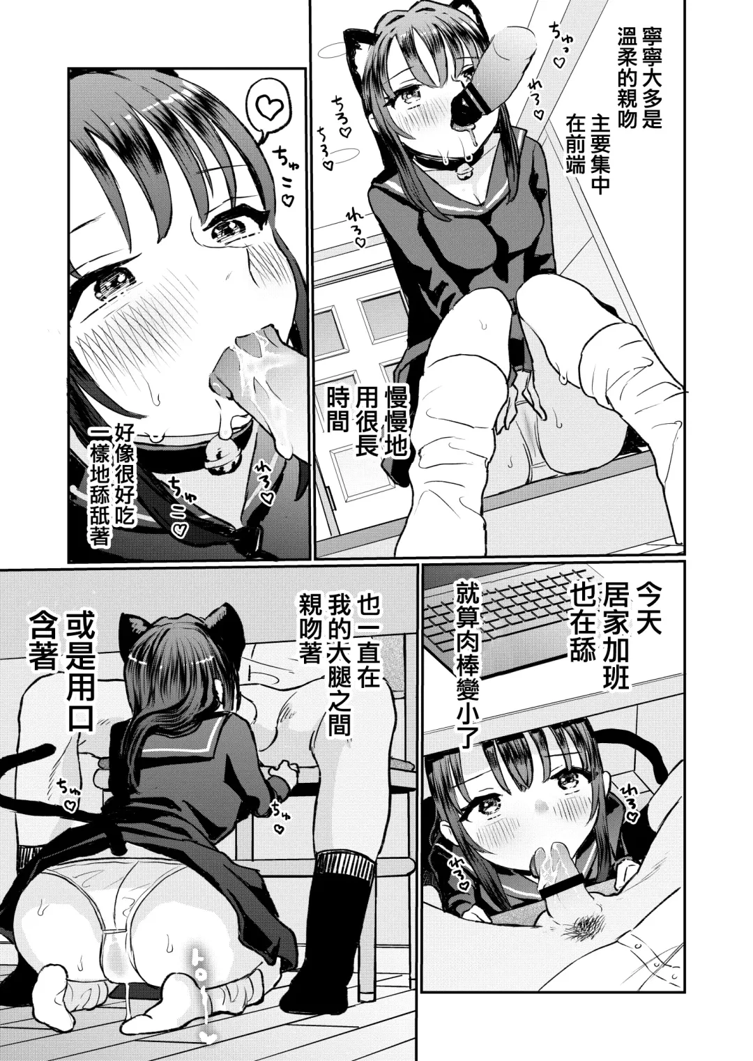 [Yorune] Goshujinsama ni Kawaigararetai Odemukae pet Fhentai - Page 63