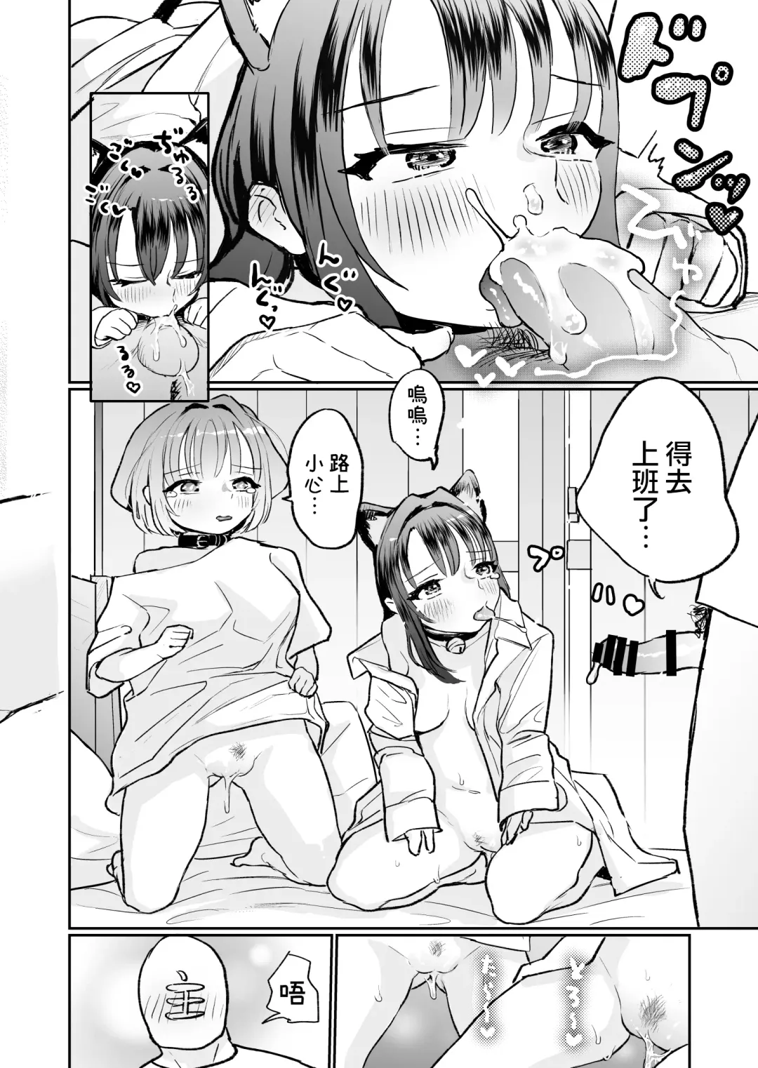 [Yorune] Goshujinsama ni Kawaigararetai Odemukae pet Fhentai - Page 66