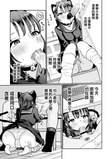 [Yorune] Goshujinsama ni Kawaigararetai Odemukae pet Fhentai - Page 63