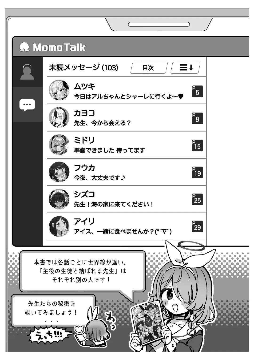 [Asaeda Itsuki] Sensei-tachi no Himitsu Fhentai - Page 3