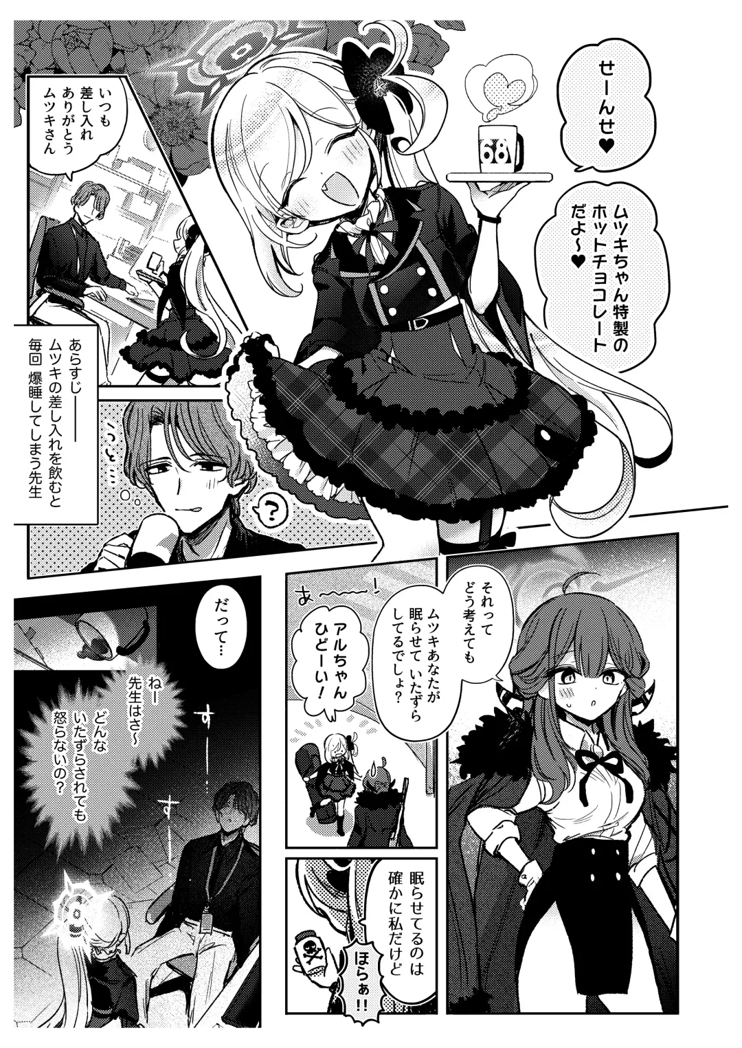 [Asaeda Itsuki] Sensei-tachi no Himitsu Fhentai - Page 5