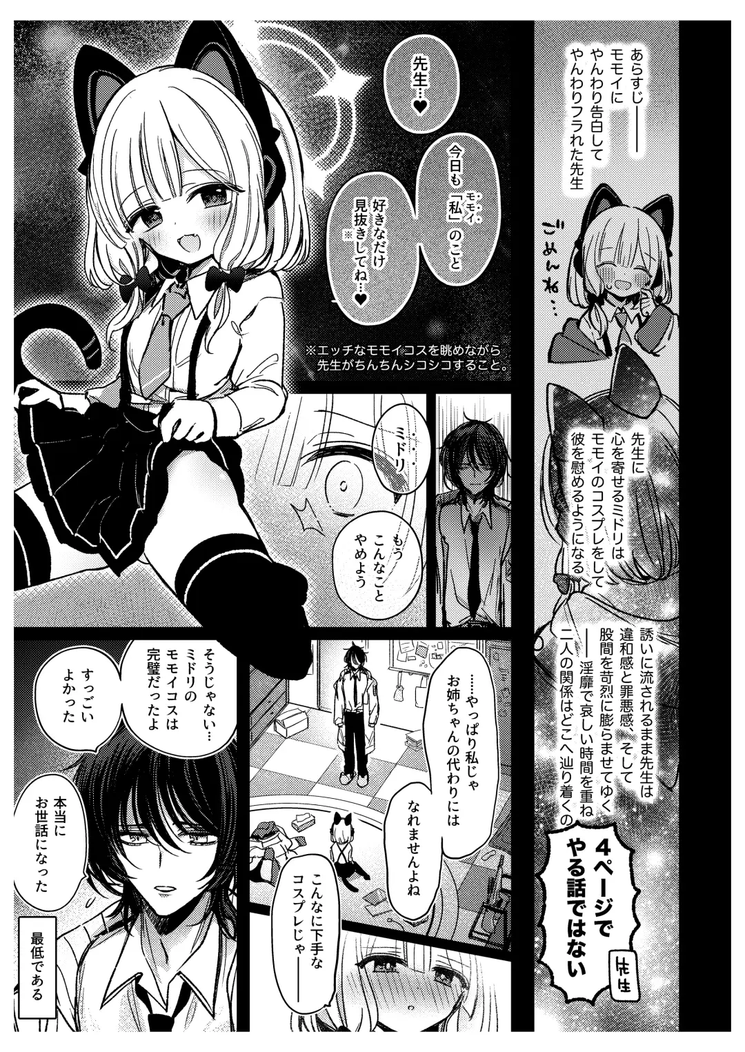 [Asaeda Itsuki] Sensei-tachi no Himitsu Fhentai - Page 17