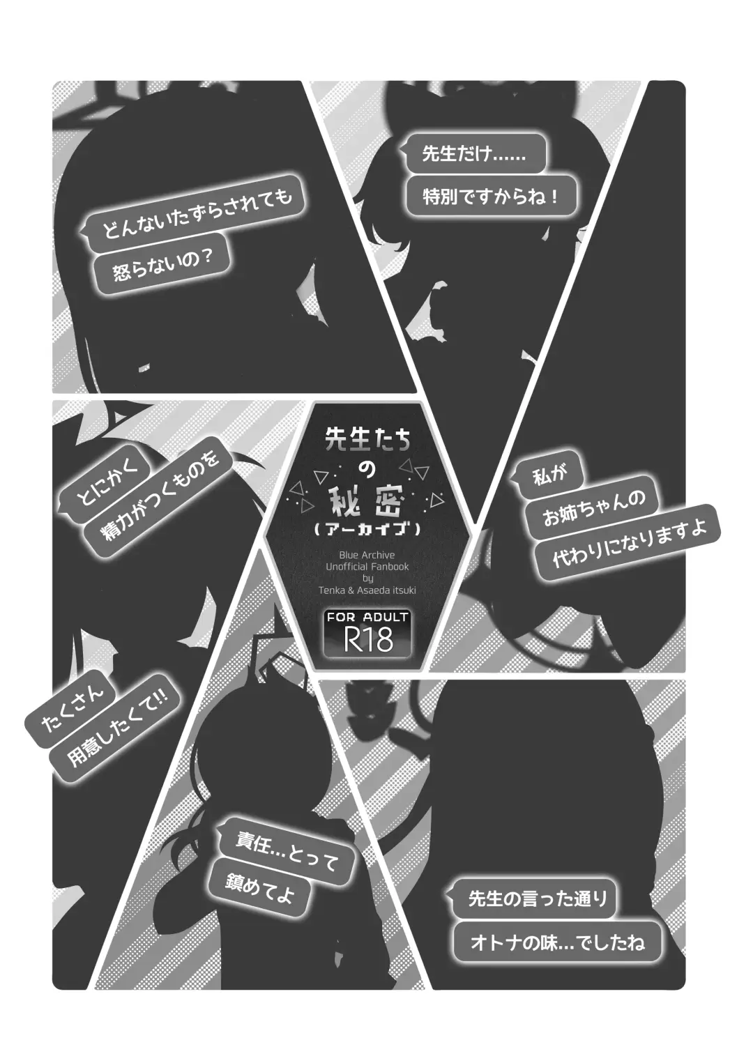 [Asaeda Itsuki] Sensei-tachi no Himitsu Fhentai - Page 42