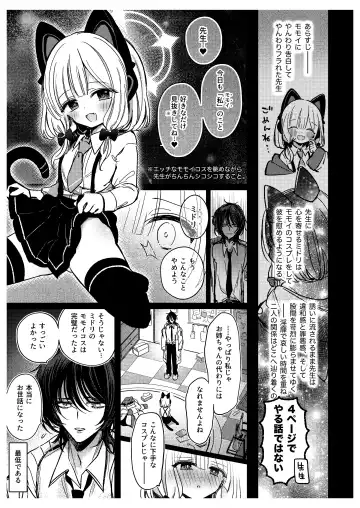 [Asaeda Itsuki] Sensei-tachi no Himitsu Fhentai - Page 17