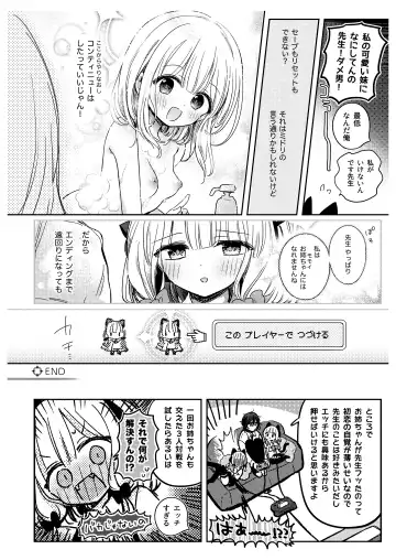 [Asaeda Itsuki] Sensei-tachi no Himitsu Fhentai - Page 20