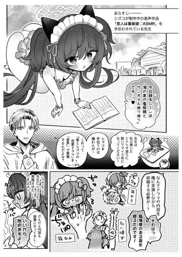 [Asaeda Itsuki] Sensei-tachi no Himitsu Fhentai - Page 29