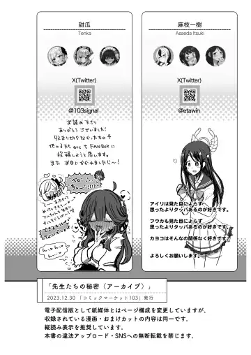 [Asaeda Itsuki] Sensei-tachi no Himitsu Fhentai - Page 41